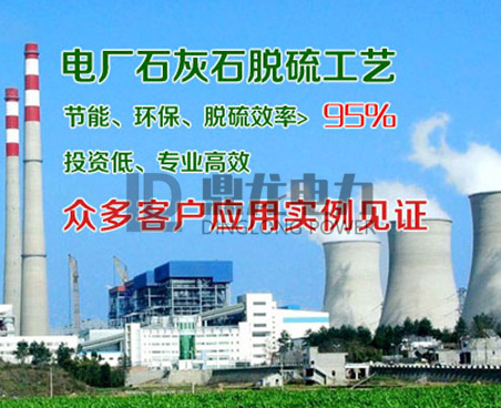 脱硫石灰石粉输送系统